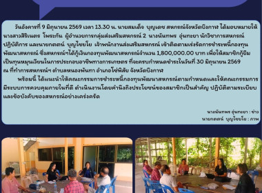 กลุ่มส่งเสริมสหกรณ์ 2 ... พารามิเตอร์รูปภาพ 5